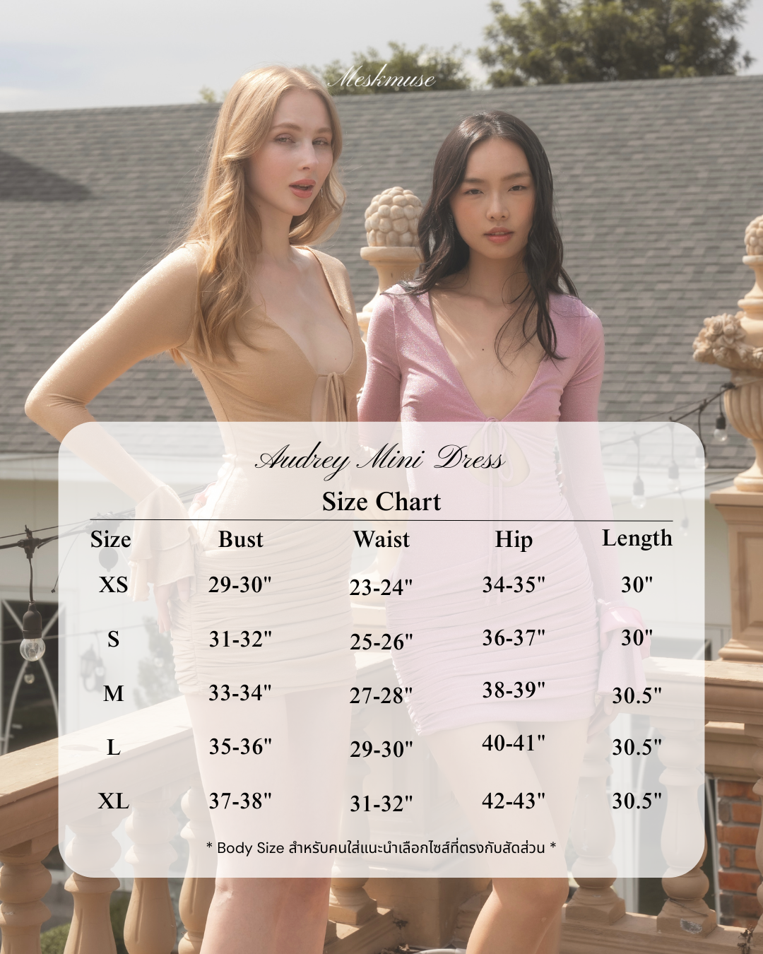 Audrey mini dress