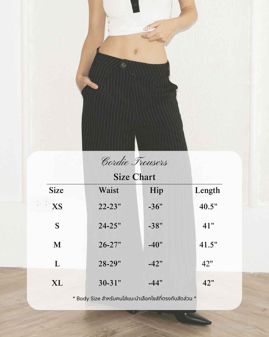 Cordie trouser