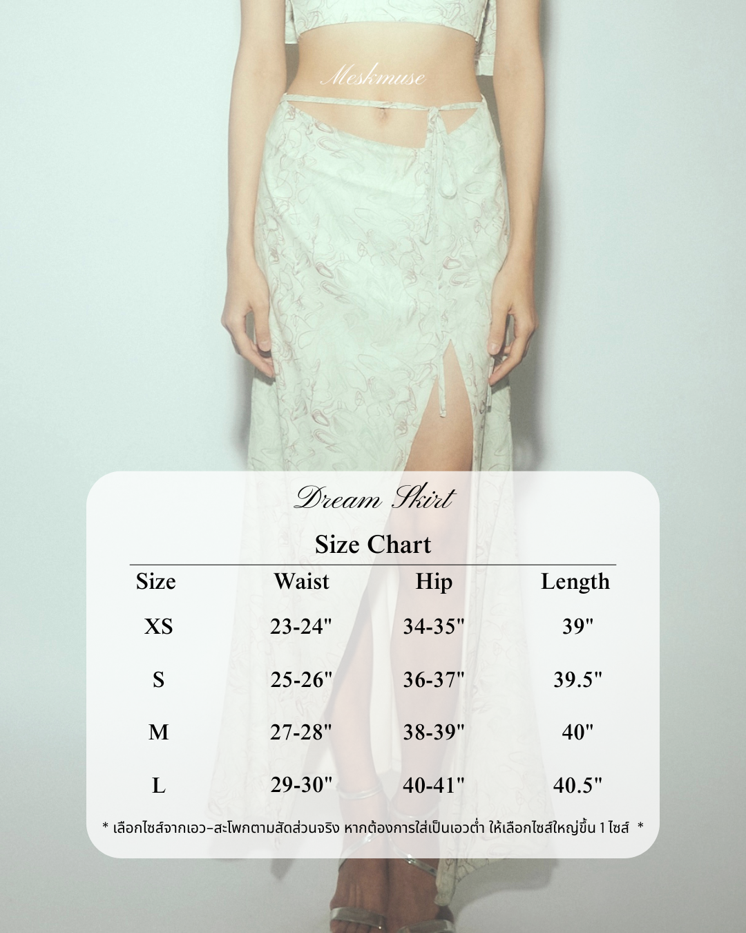 Dream skirt