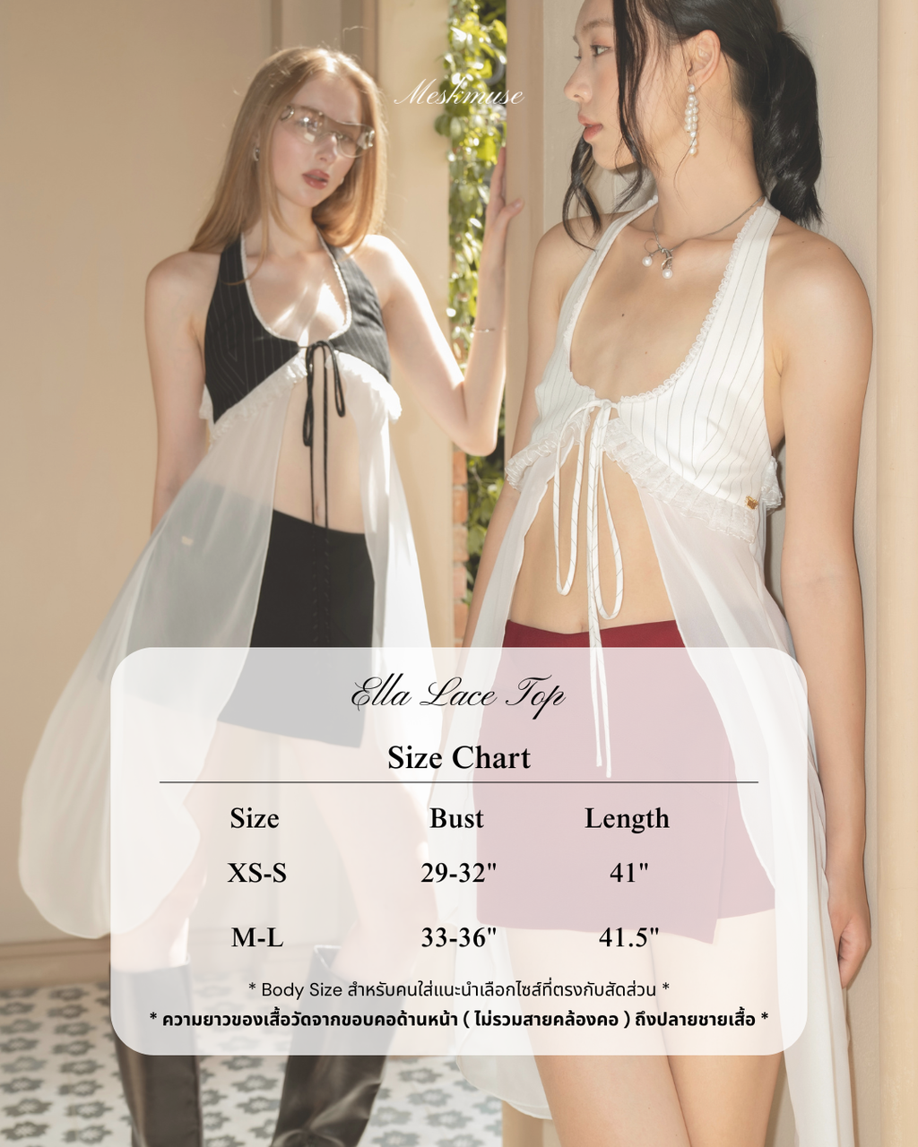 Ella lace halter top