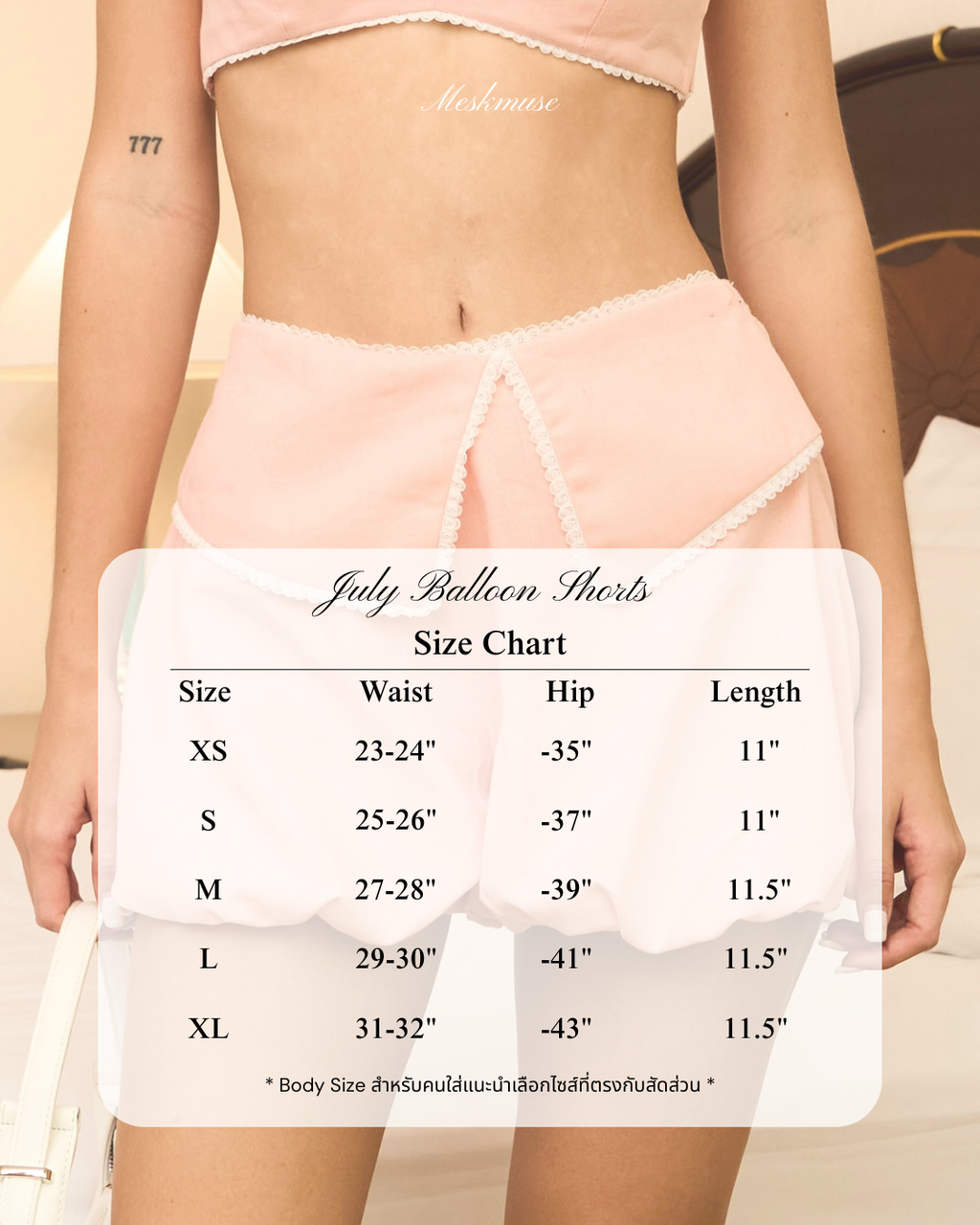 July balloon shorts