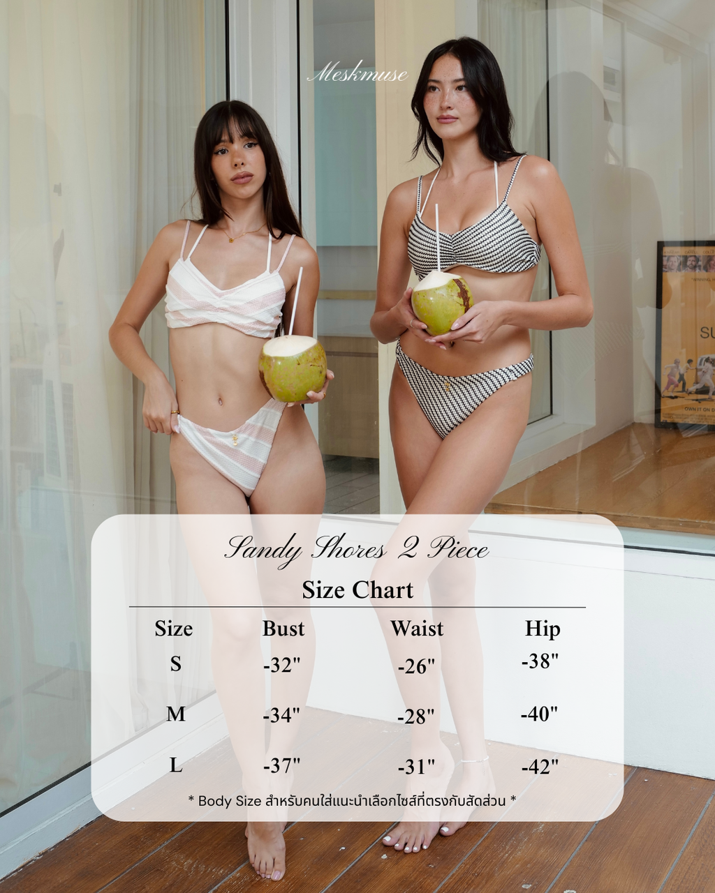 Sandy shores two piece