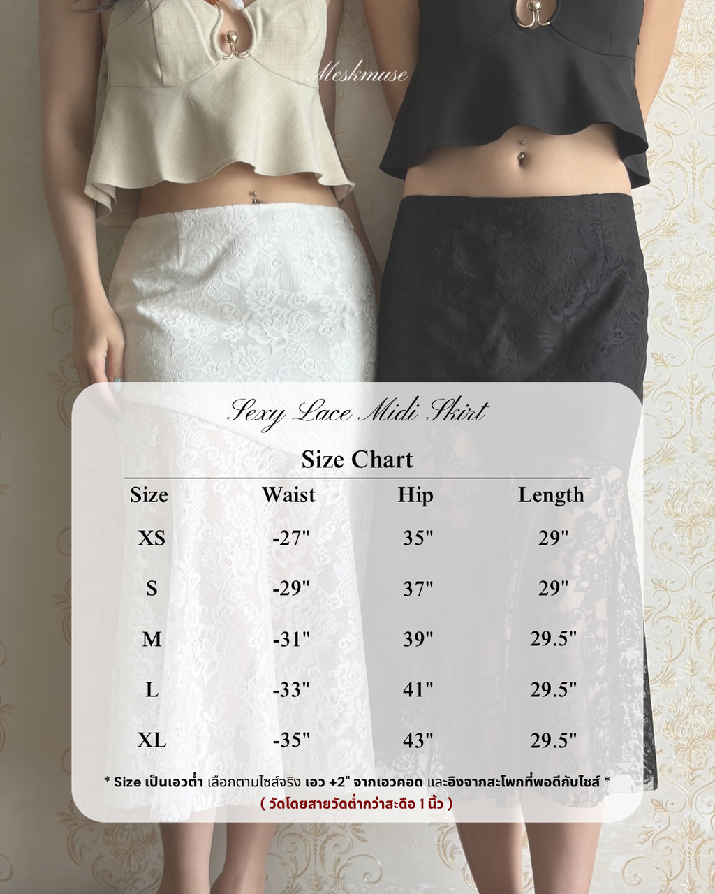 Sexy lace skirt