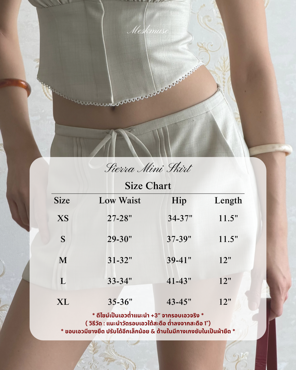 Sierra mini skirt